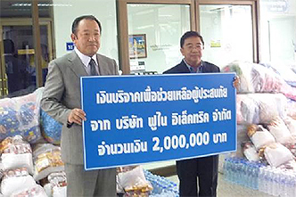 Photo: Assistance for Victims of Natural Disasters(3)