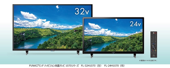 ヤマダホールディングスグループ独占販売 『FUNAIブランド』液晶テレビ 32V型と24V型に新シリーズ誕生